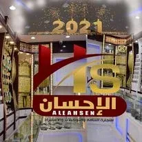 الاحسان