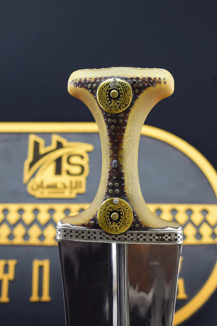 جنبيه صيفاني