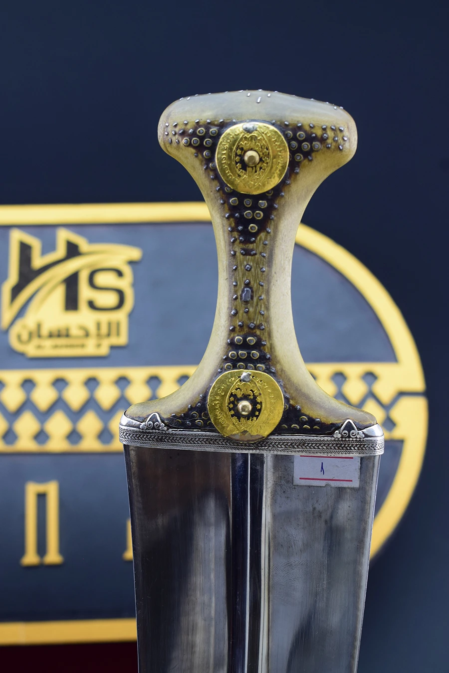 جنبيه صيفاني